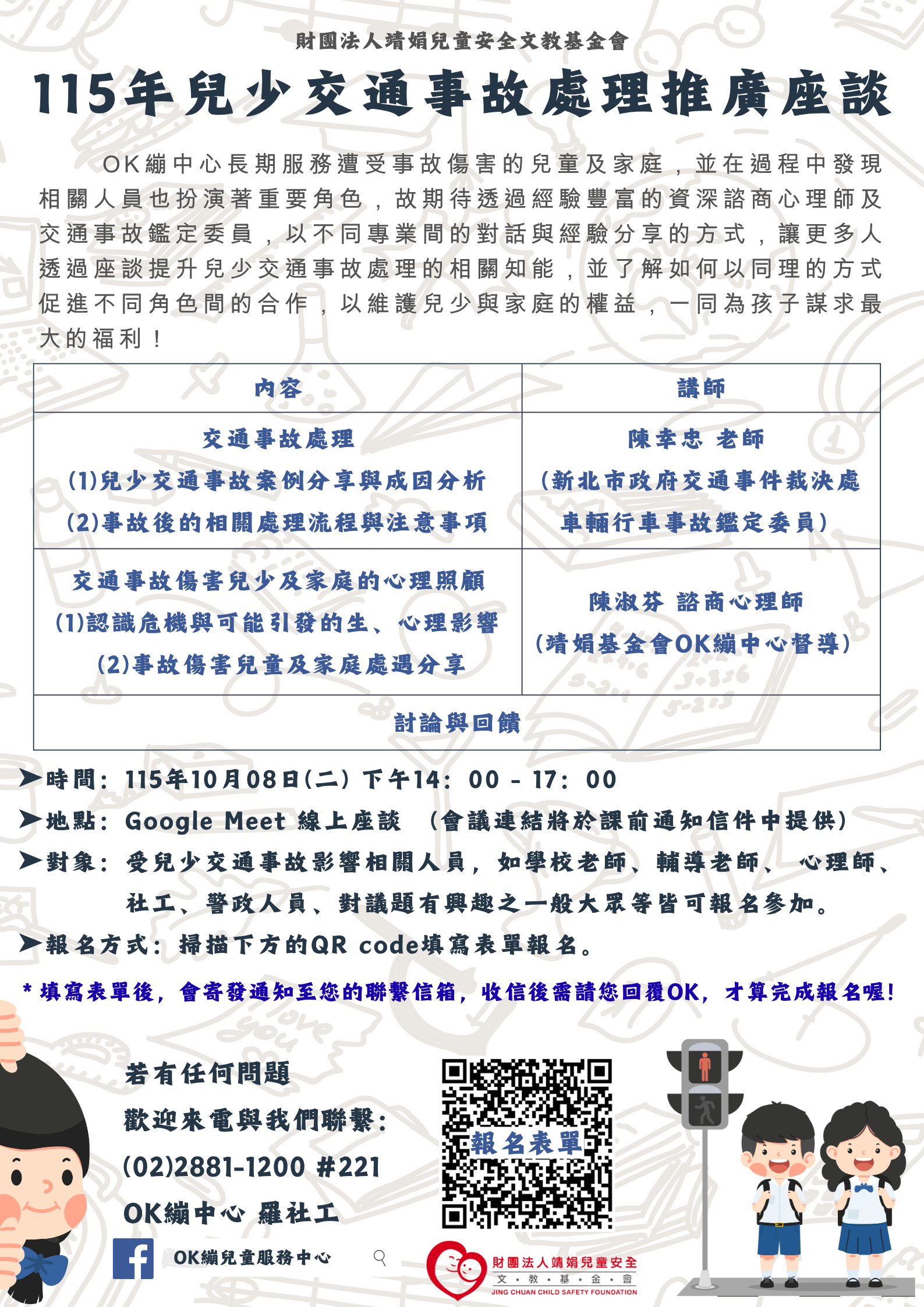 座談